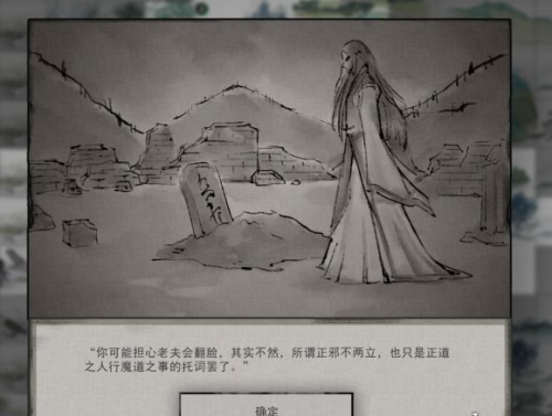 鬼谷八荒冤魂缠身奇遇如何攻略 冤魂缠身奇遇攻略玩法