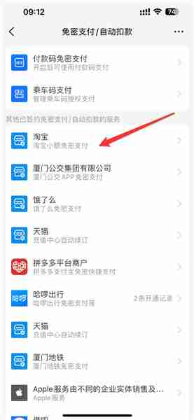 支付宝怎么关闭自动扣款 关闭自动付款四个步骤就够了