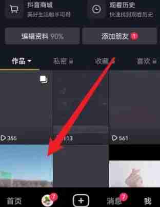 抖音置顶自己评论教程 抖音视频在哪置顶自己的评论
