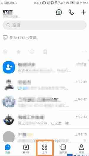 钉钉怎么查看年假的数量 钉钉查看年假余额分享