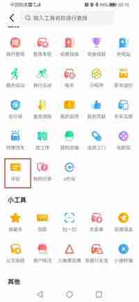高德地图在哪查看评论记录 高德地图查看评论记录方法