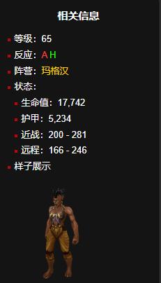 魔兽世界玛格汉战袍怎么获得 魔兽世界玛格汉战袍怎么获得