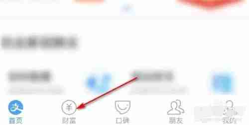 支付宝如何用蚂蚁星愿存钱攒钱 四个步骤巧用蚂蚁星愿