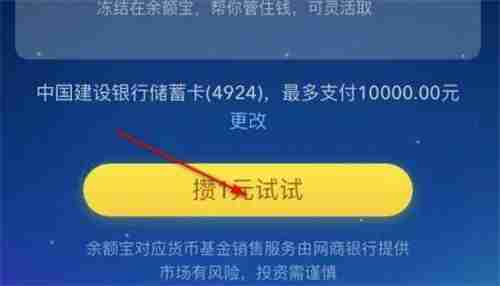 支付宝如何用蚂蚁星愿存钱攒钱 四个步骤巧用蚂蚁星愿