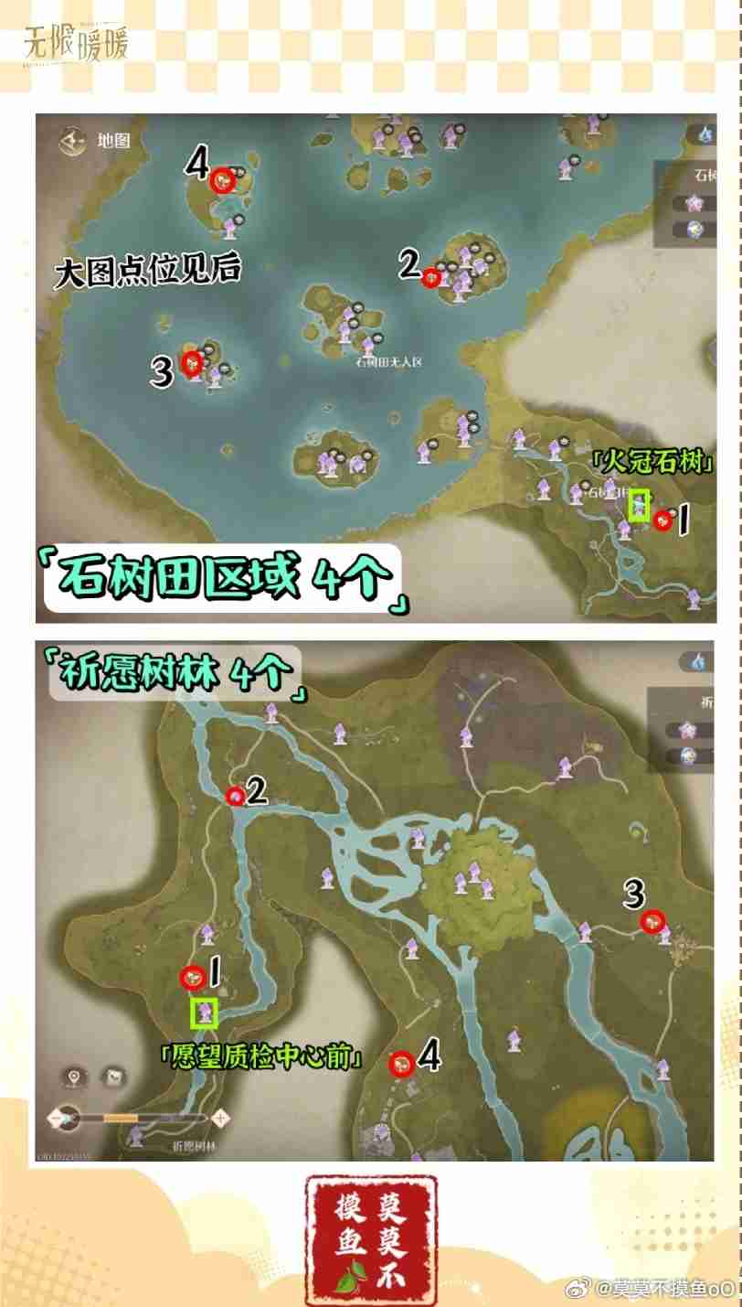 无限暖暖见闻任务观察之旅怎么玩 无限暖暖观察之旅活动介绍