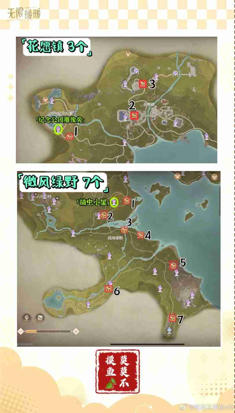 无限暖暖见闻任务观察之旅怎么玩 无限暖暖观察之旅活动介绍