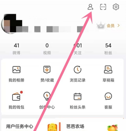 新浪微博怎么找通讯录好友 新浪微博找通讯录好友方法