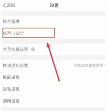 微博ip属地怎么换 微博ip属地更换方法