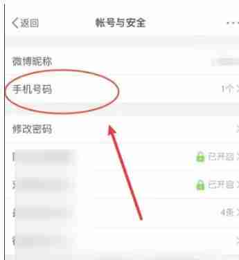 微博ip属地怎么换 微博ip属地更换方法