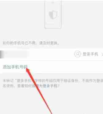 微博ip属地怎么换 微博ip属地更换方法