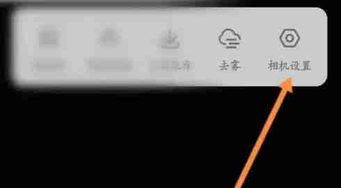 一甜相机的设置在哪里 一甜相机设置方法