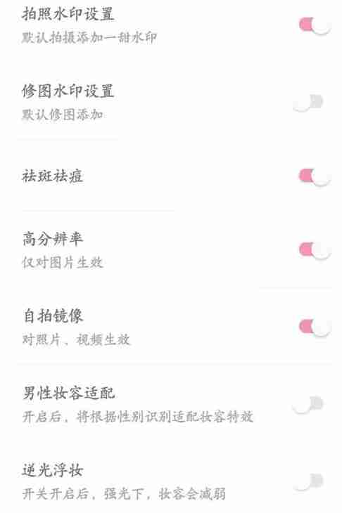 一甜相机的设置在哪里 一甜相机设置方法