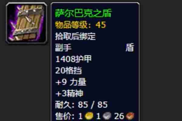 魔兽世界plus版p2任务极品装备是什么