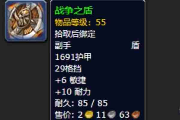 魔兽世界plus版p2任务极品装备是什么