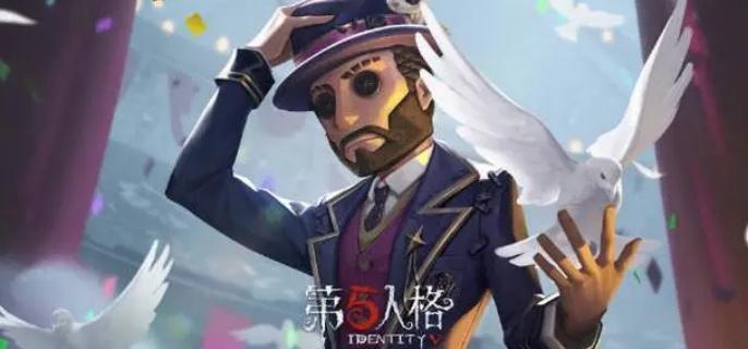 第五人格魔术师隐匿速度提升多少 魔术师隐匿速度介绍