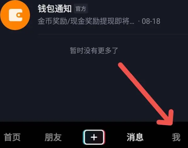抖音怎么置顶自己视频 抖音置顶自己视频方法