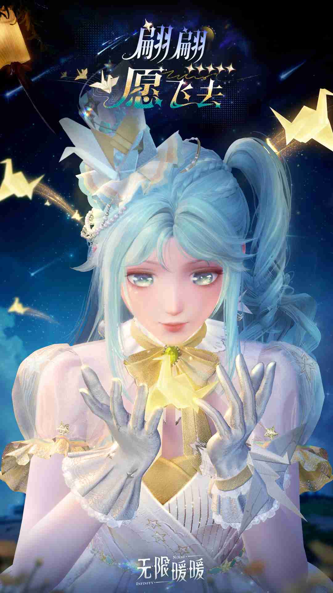 无限暖暖翩翩愿飞去怎么样 无限暖暖翩翩愿飞去能力套装介绍