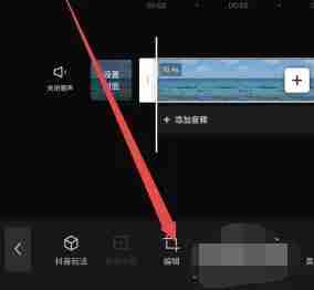 剪映镜像功能在哪 剪映镜像功能位置