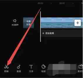 剪映镜像功能在哪 剪映镜像功能位置