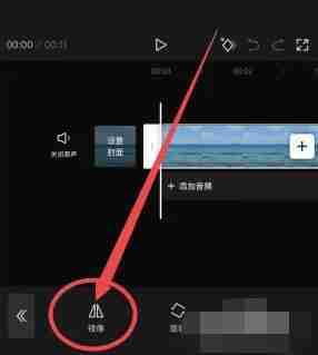 剪映镜像功能在哪 剪映镜像功能位置