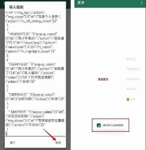 李跳跳自定义规则怎么用 李跳跳自定义规则用法