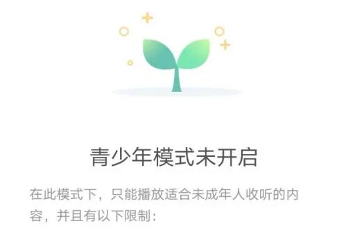 酷狗音乐儿童锁怎么设置 酷狗音乐儿童锁设置方法