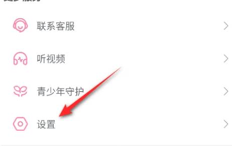 哔哩哔哩怎么开启护眼模式 四点即可开启护眼模式