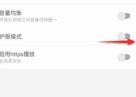 哔哩哔哩怎么开启护眼模式 四点即可开启护眼模式
