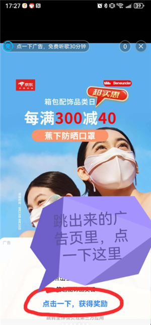 酷狗音乐怎么免费听歌30分钟 酷狗音乐怎么免费听vip歌