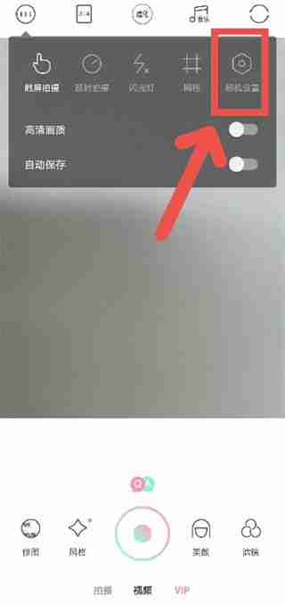 轻颜相机怎么关闭水印 轻颜相机关闭水印方法