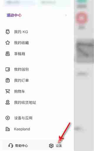 Keep怎么设置跑步语音播报 Keep修改跑步语音播报方法