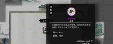 鬼谷八荒隐藏葫芦坐骑怎么获取 隐藏葫芦坐骑获取方法