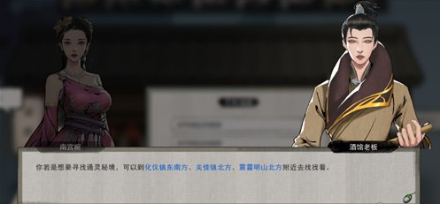 鬼谷八荒天材地宝怎么获得 天材地宝获取方法