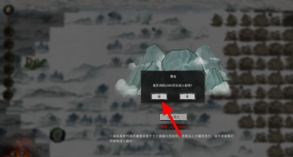 鬼谷八荒鬼哭藤在哪得 鬼哭藤获取方法