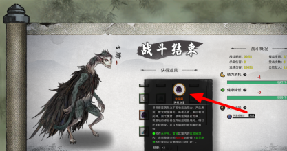 鬼谷八荒鬼哭藤在哪得 鬼哭藤获取方法