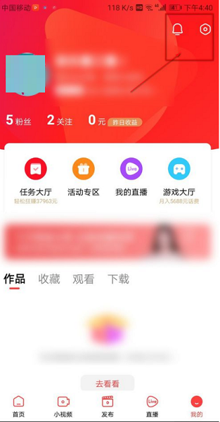百搜视频如何设置青少年模式 百搜视频设置青少年模式方法