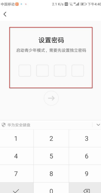 百搜视频如何设置青少年模式 百搜视频设置青少年模式方法