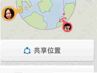 百度地图怎么位置共享 百度地图位置共享方法