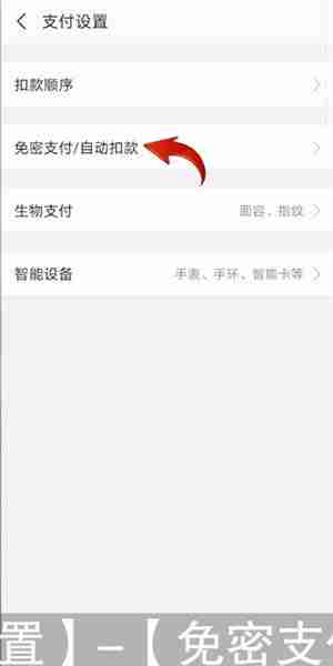 芒果tv怎么关闭自动续费 芒果tv关闭自动续费步骤