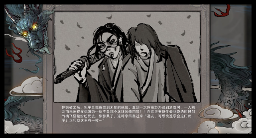 鬼谷八荒手游李四气运怎么样