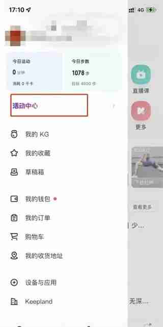 Keep怎么获得奖牌 Keep获得奖牌方法