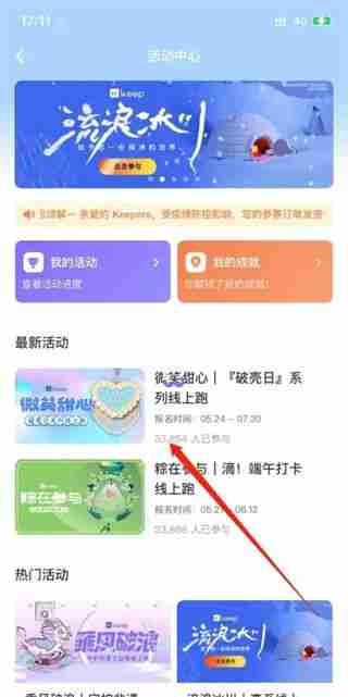 Keep怎么获得奖牌 Keep获得奖牌方法