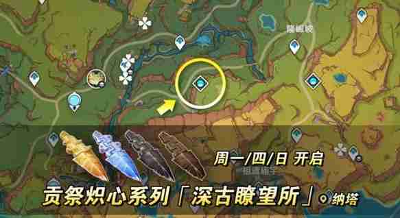 原神焚曜千阳突破材料怎么获得 焚曜千阳突破材料全收集攻略