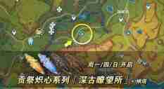 原神焚曜千阳突破材料怎么获得 焚曜千阳突破材料全收集攻略