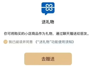 微信能送礼物了吗 微信送礼物怎么操作