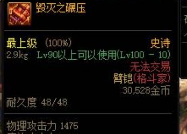 dnf男柔道带什么武器