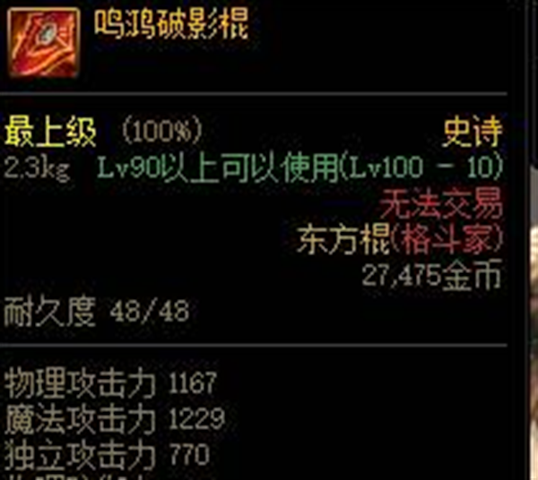 dnf男柔道带什么武器
