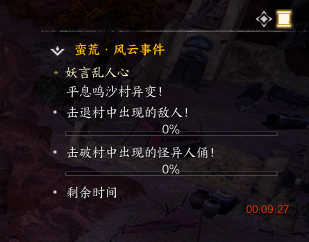 诛仙世界妖言乱人心风云事件如何攻略 妖言乱人心风云事件攻略玩法介绍