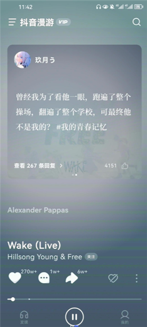 汽水音乐怎么设置来电铃声 汽水音乐怎么设置音效模式