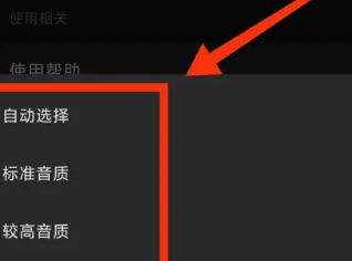 汽水音乐怎么设置来电铃声 汽水音乐怎么设置音效模式